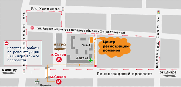 Проезд до офиса регистратора R01 Проезд до офиса регистратора R01